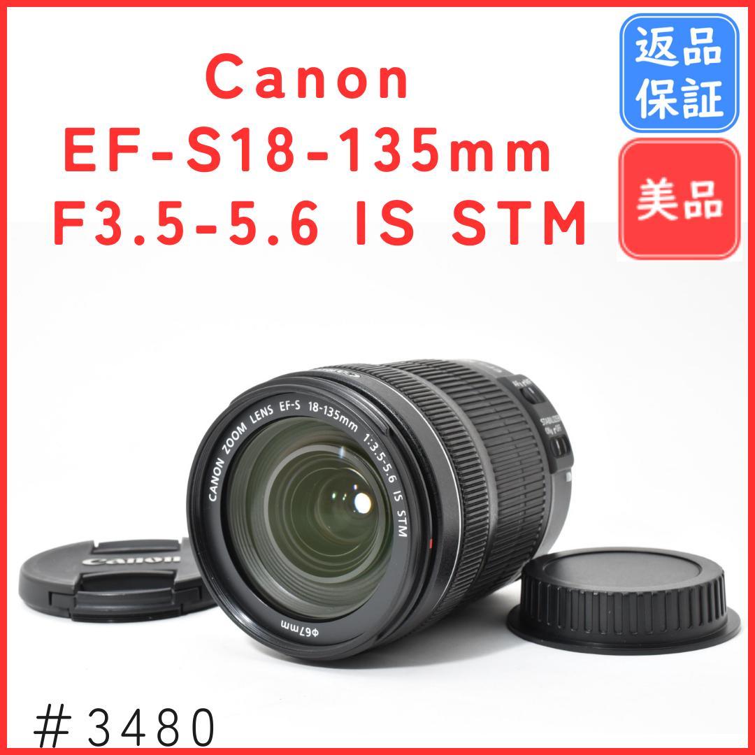 ニコン Nikon AF-S 18-135mm F3.5-5.6G IF