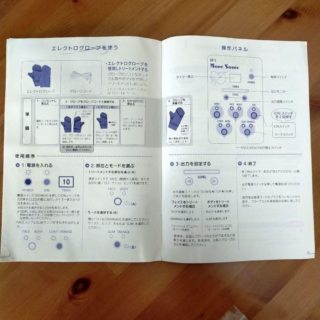 エステ 業務用 美顔器