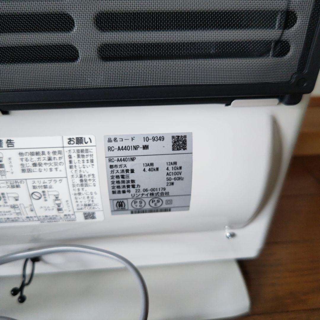 【都市ガス】ガスファンヒーター ノーリツ　RC-A4401NP-MW
