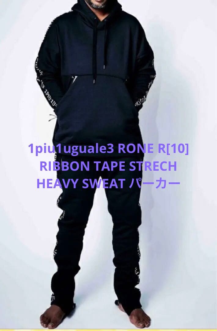 美品　1piu1uguale3 RONE アノラックパーカーロナウジーニョ