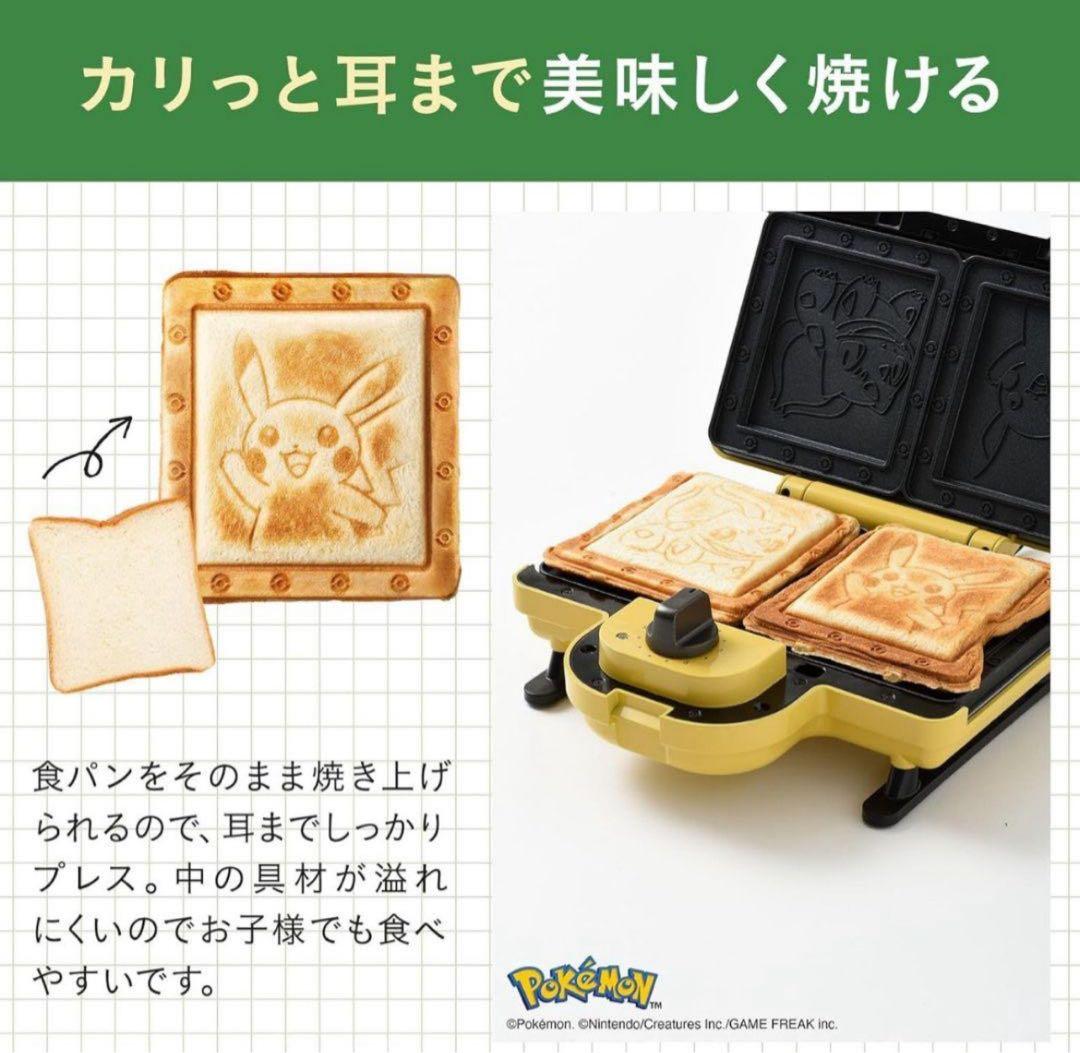 新品 BRUNO ポケモン ホットサンドメーカー ダブル