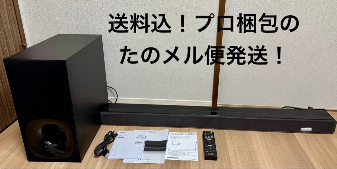 な*ん様 美品！　SONY サウンドバー&サブウーファー HT-Z9F