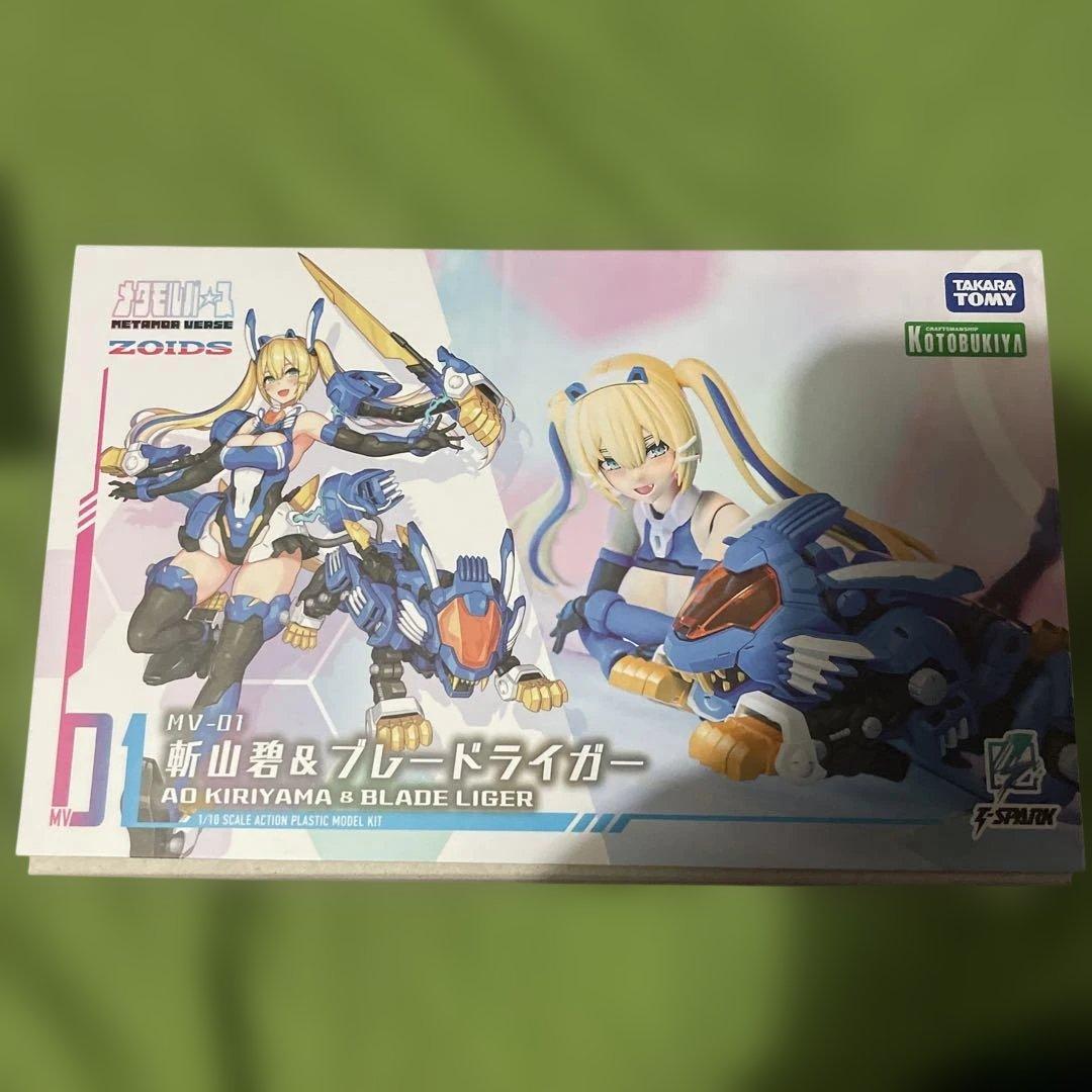 メタモルバース　斬山碧＆ブレードライガー　ゾイド　プラモデル