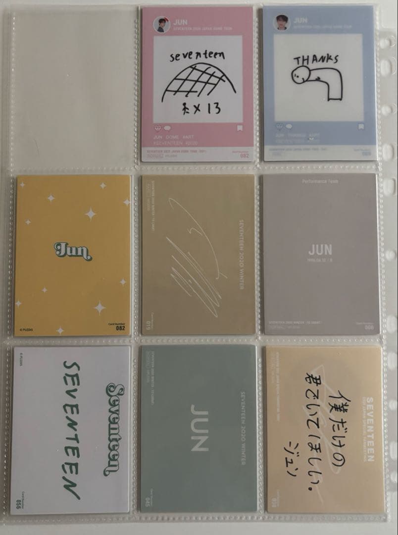 SEVENTEEN JUN ジュン　トレカ　カード　他　大量　引退品