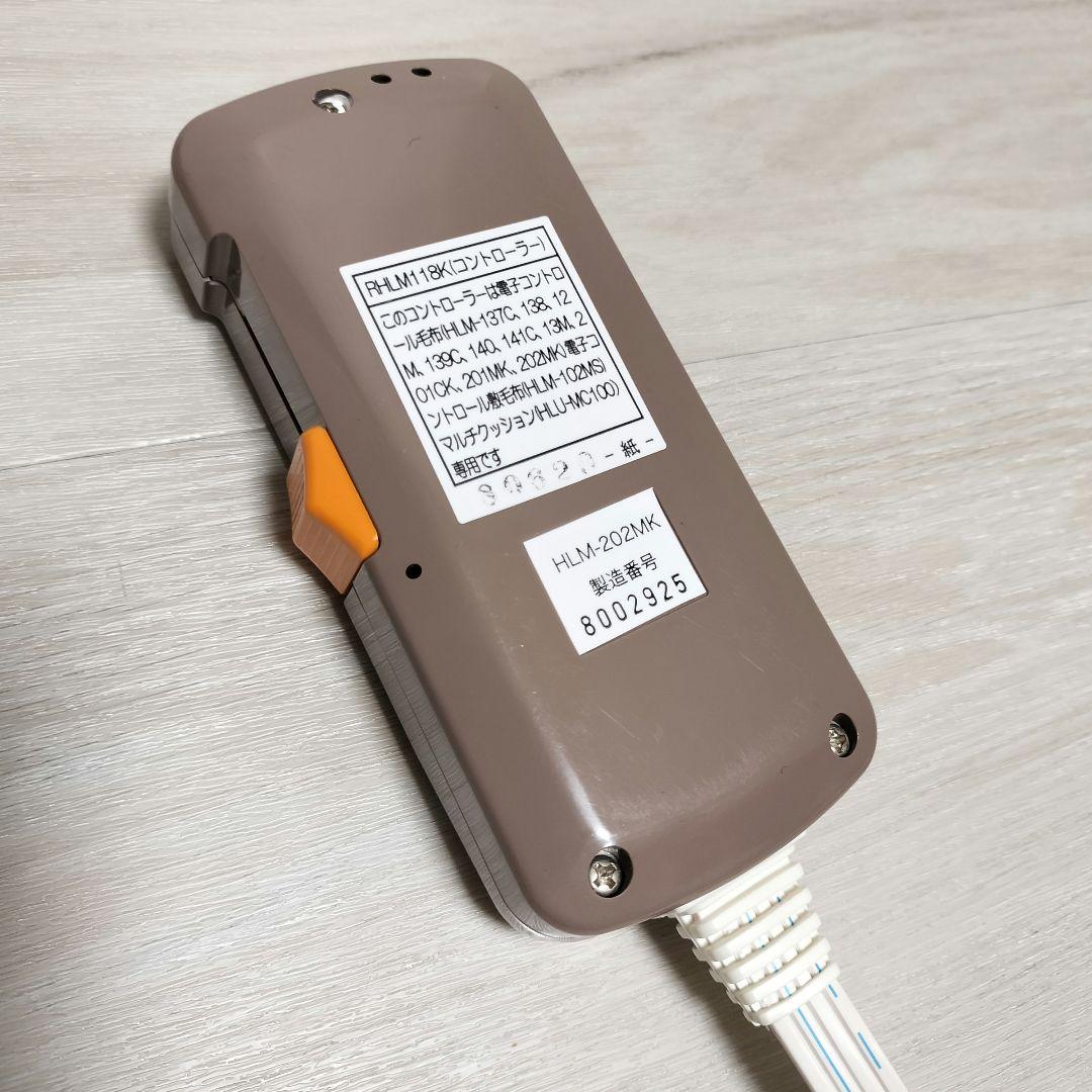 美品 日立 電気毛布 シングル タイマー 室温センサー付き 大きいサイズ