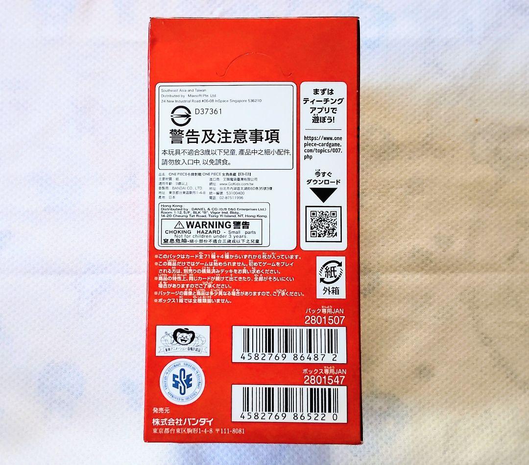 【新品未開封】ワンピース　カードゲーム　ヒロインズエディションBOXテープ付き