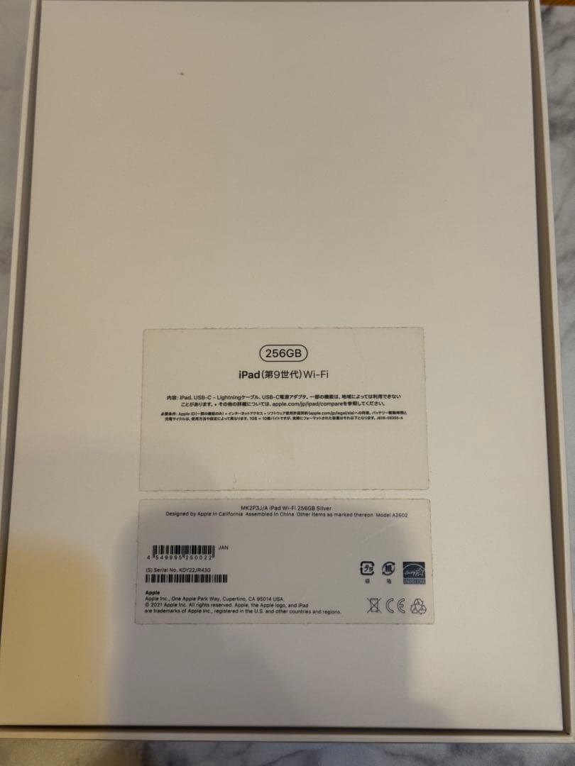Apple iPad シルバー 256GB 第9世代本体 ペンシル、カバー付き