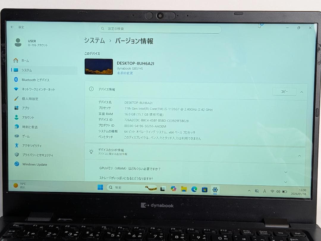第11世代Core i5 Dynabook G83/HS 191