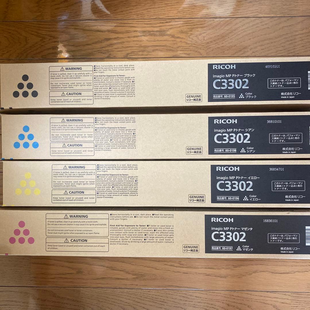 RICOH リコー純正 IMAGIO MP Pトナー C3302