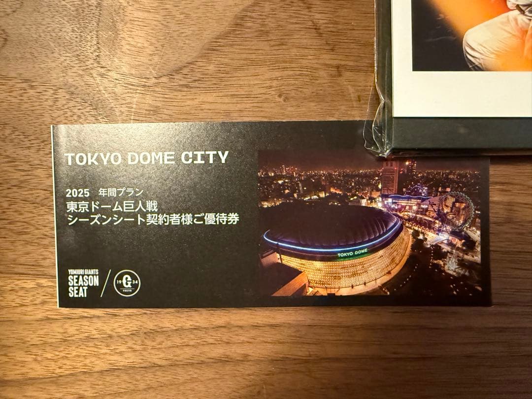 東京ドーム 巨人戦 2025 年間プラン シーズンシート契約者様ご優待券