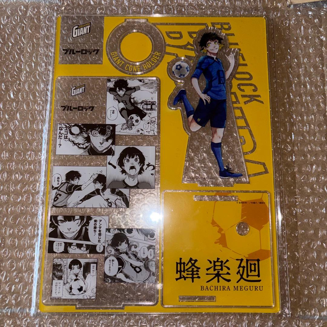 ブルーロック ジャイアントコーン 潔 蜂楽 アクスタ