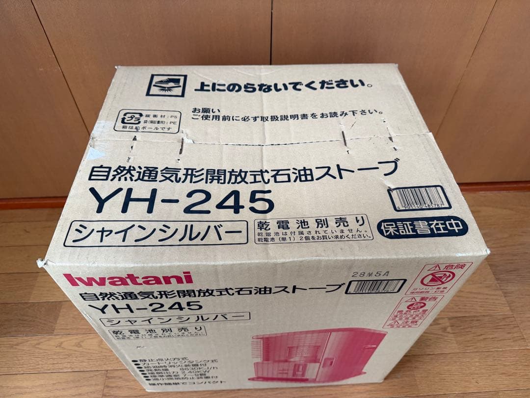 【未開封品】イワタニ 自然通気形開放式石油ストーブ YH-245 7〜9畳