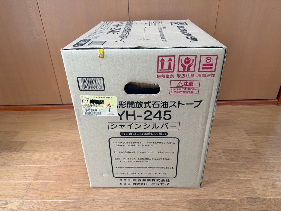 【未開封品】イワタニ 自然通気形開放式石油ストーブ YH-245 7〜9畳