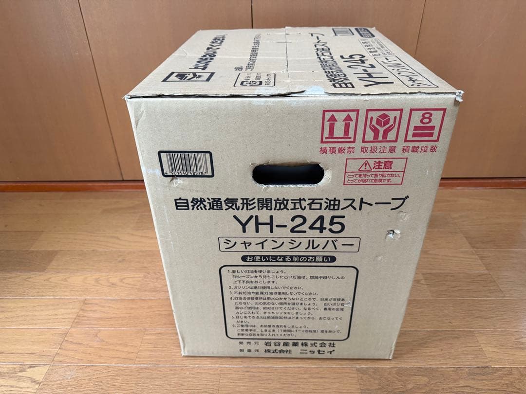 【未開封品】イワタニ 自然通気形開放式石油ストーブ YH-245 7〜9畳