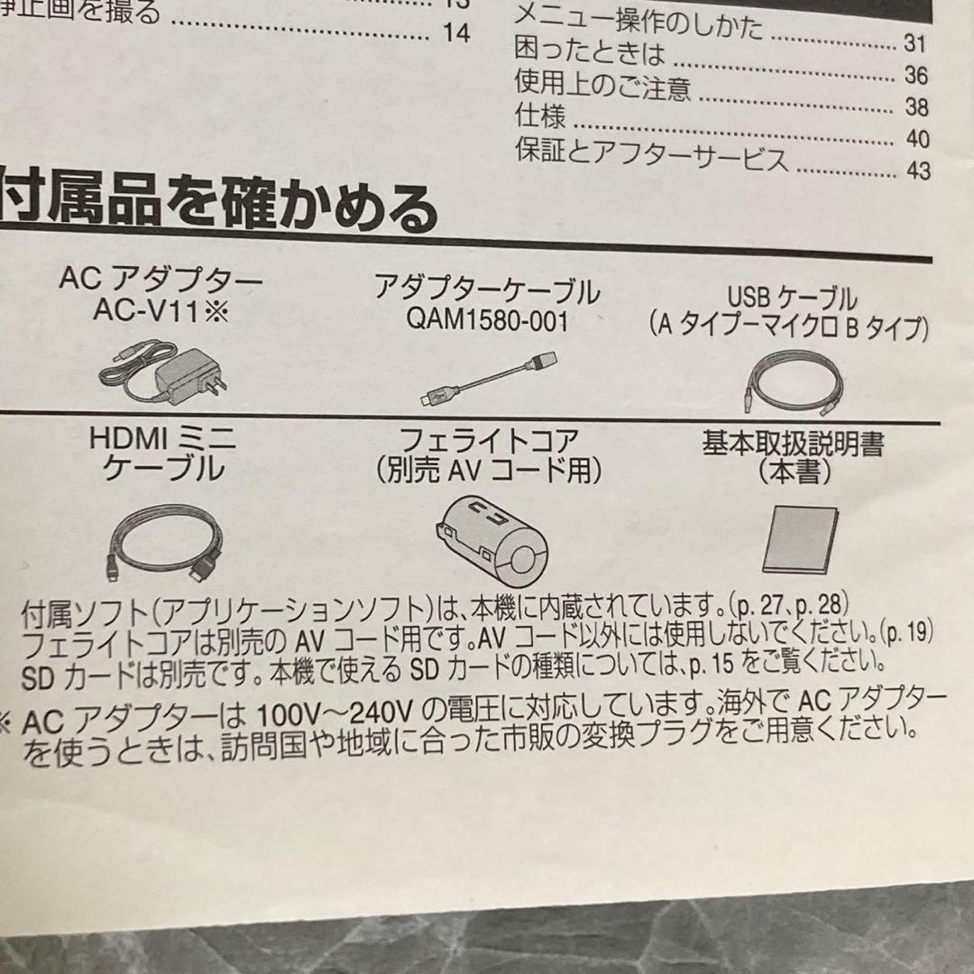 Victor JVC GZ-F100-W 2017年製 ビデオカメラ 付属品