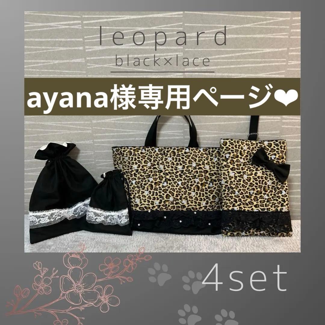 入学入園　コギャルちゃん 4点セット