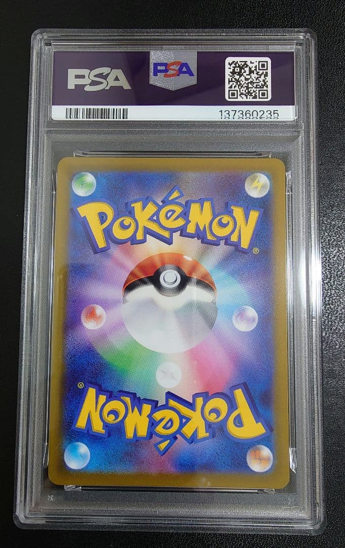 スイクンV sar 【PSA10】