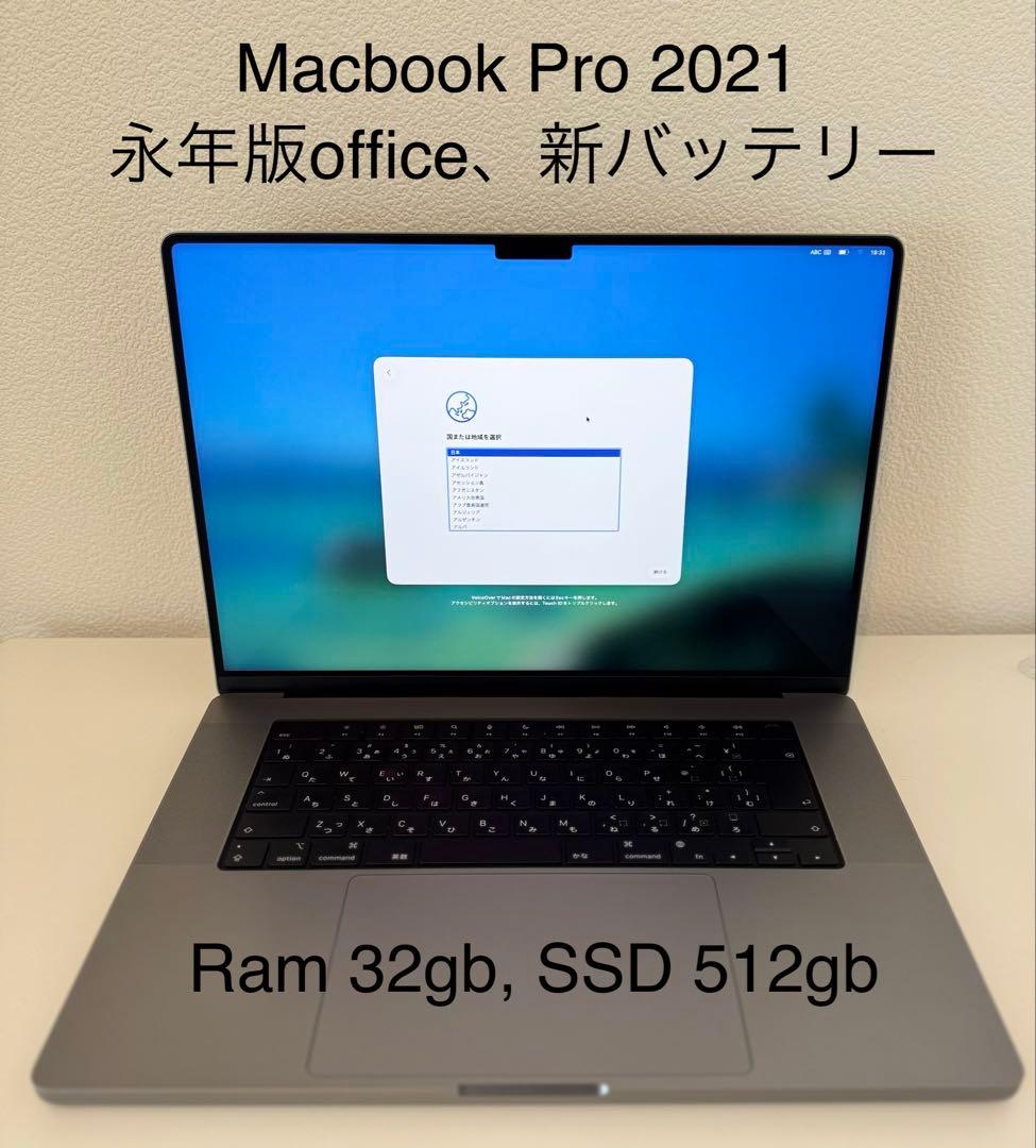 セール中 美品 Macbook Pro 2021 16インチ 新バッテリー