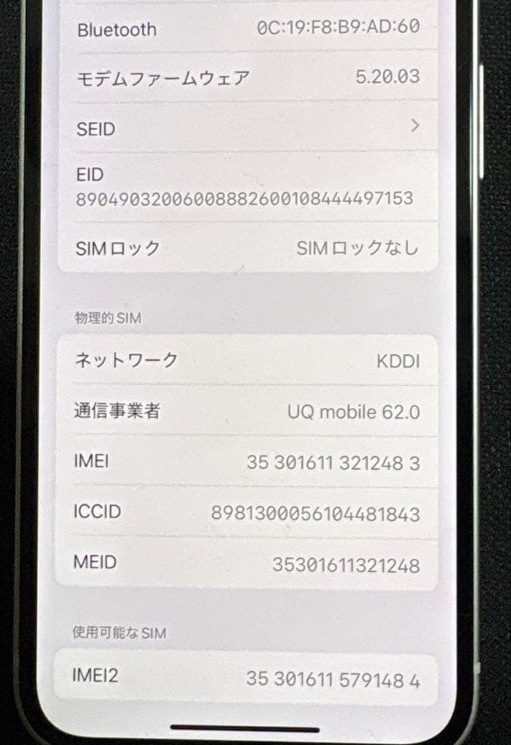 スマートフォン本体 iPhone 12 mini