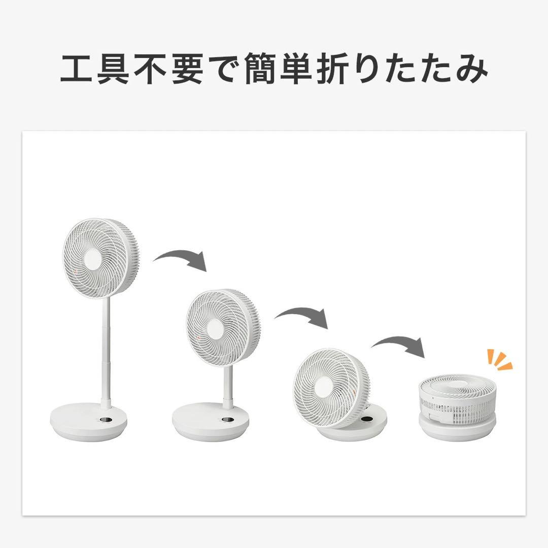 ニトリ　DCタイプ 折りたためるコードレス扇風機 FDO3NG WH