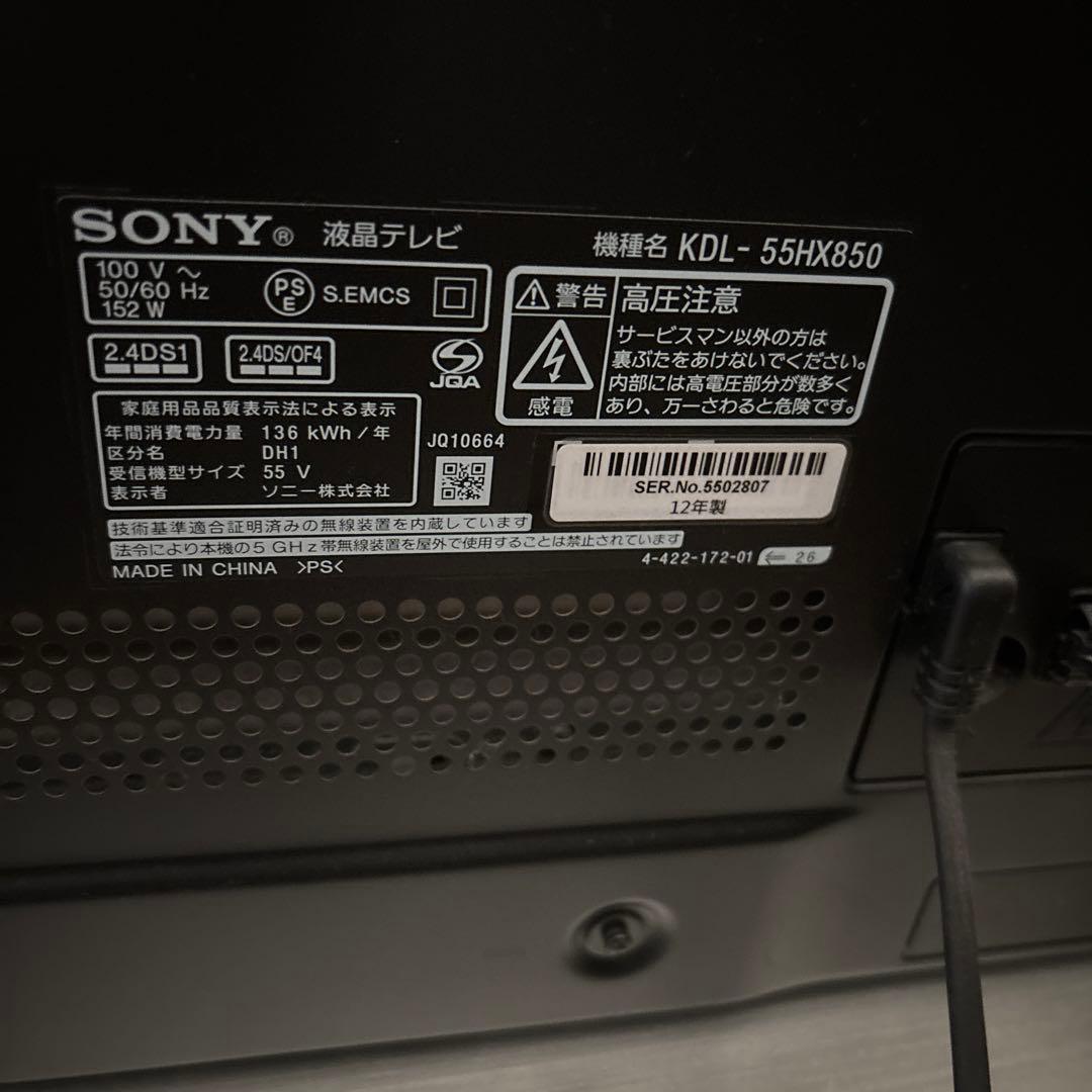 SONY BRAVIA KDL-55HX850 液晶テレビ スピーカースタンド付