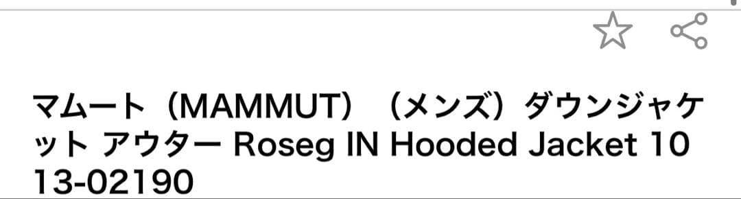 雨*り様 MAMMUT マスタード ダウンジャケット M