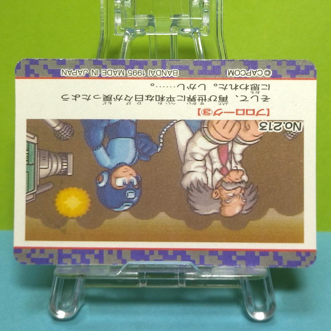 No.２＆３ 1995年 当時もの ロックマン カードダス パノラマプリズム２枚