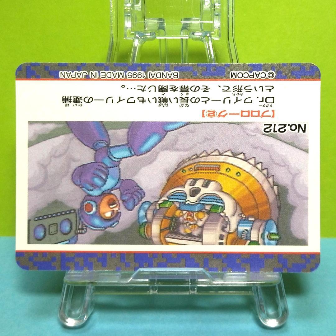 No.２＆３ 1995年 当時もの ロックマン カードダス パノラマプリズム２枚