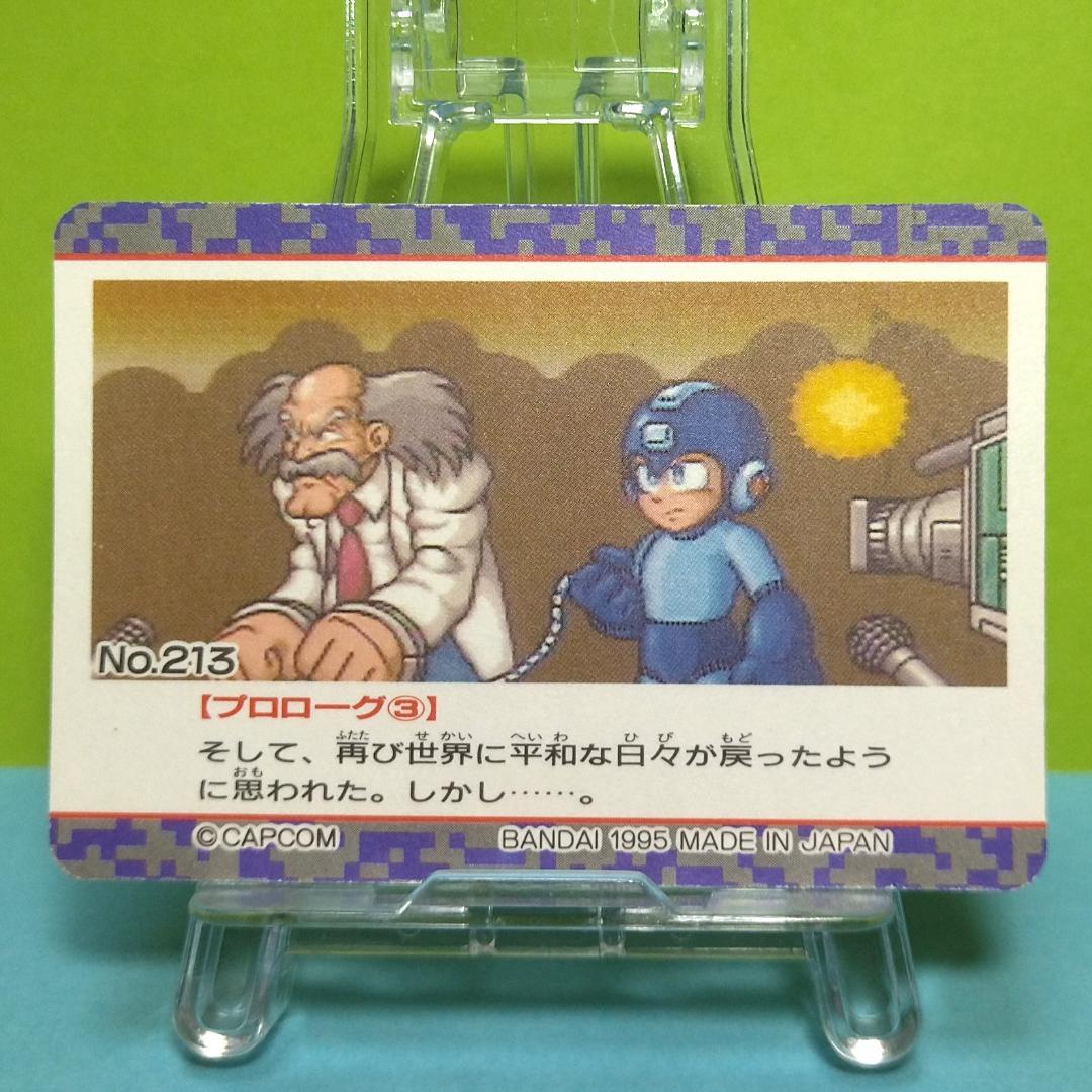 No.２＆３ 1995年 当時もの ロックマン カードダス パノラマプリズム２枚