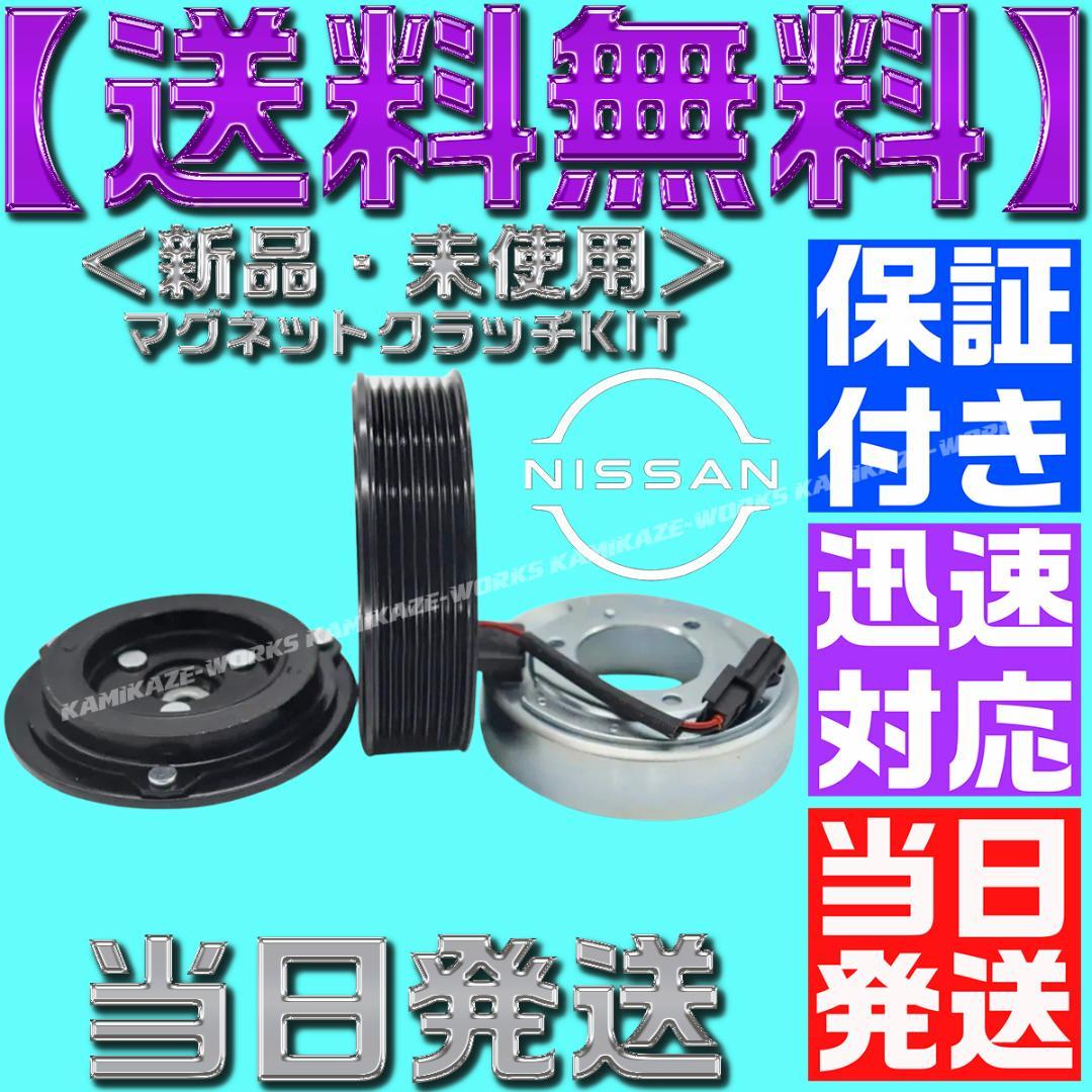 92600-1JB0A 1JB1B JP11D グネットクラッチ