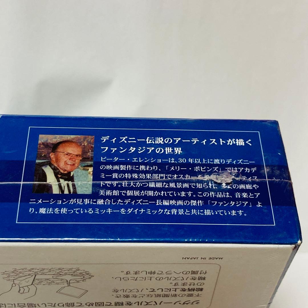 ★希少　新品　Mickey's Dream ピーターエレンショー　パズル