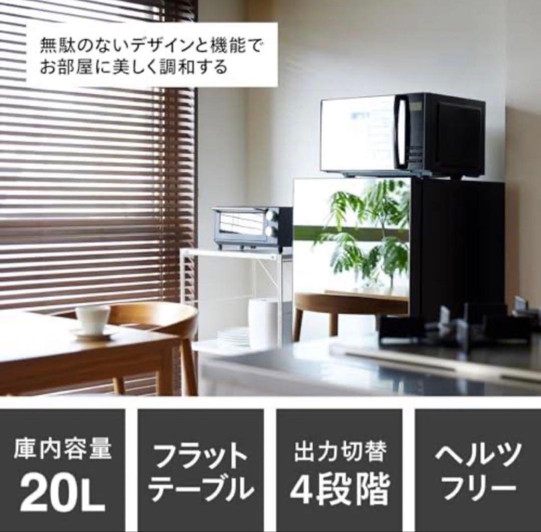 断*中様 TWINBIRD 2022年製 フラットテーブル 20L 電子レンジ