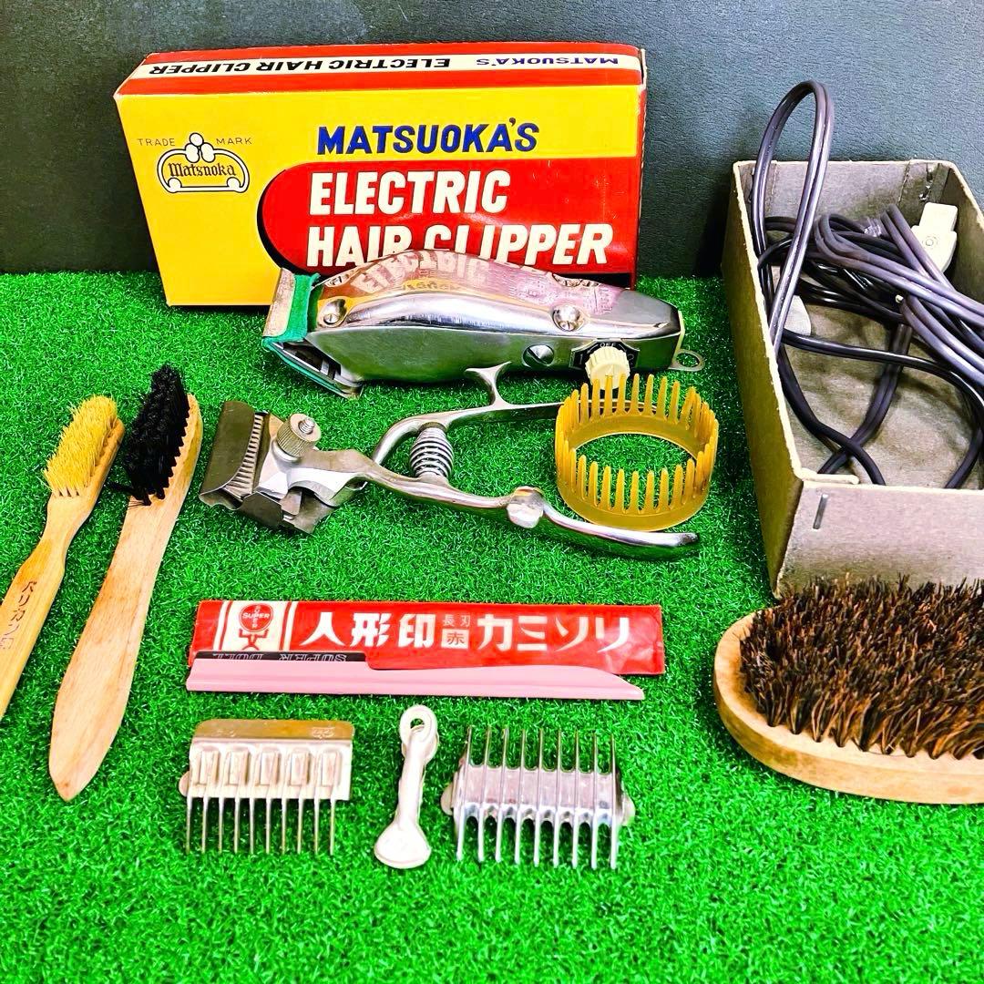 昭和レトロ 松岡製作所 電動バリカン 山下特製 手動バリカン 一式