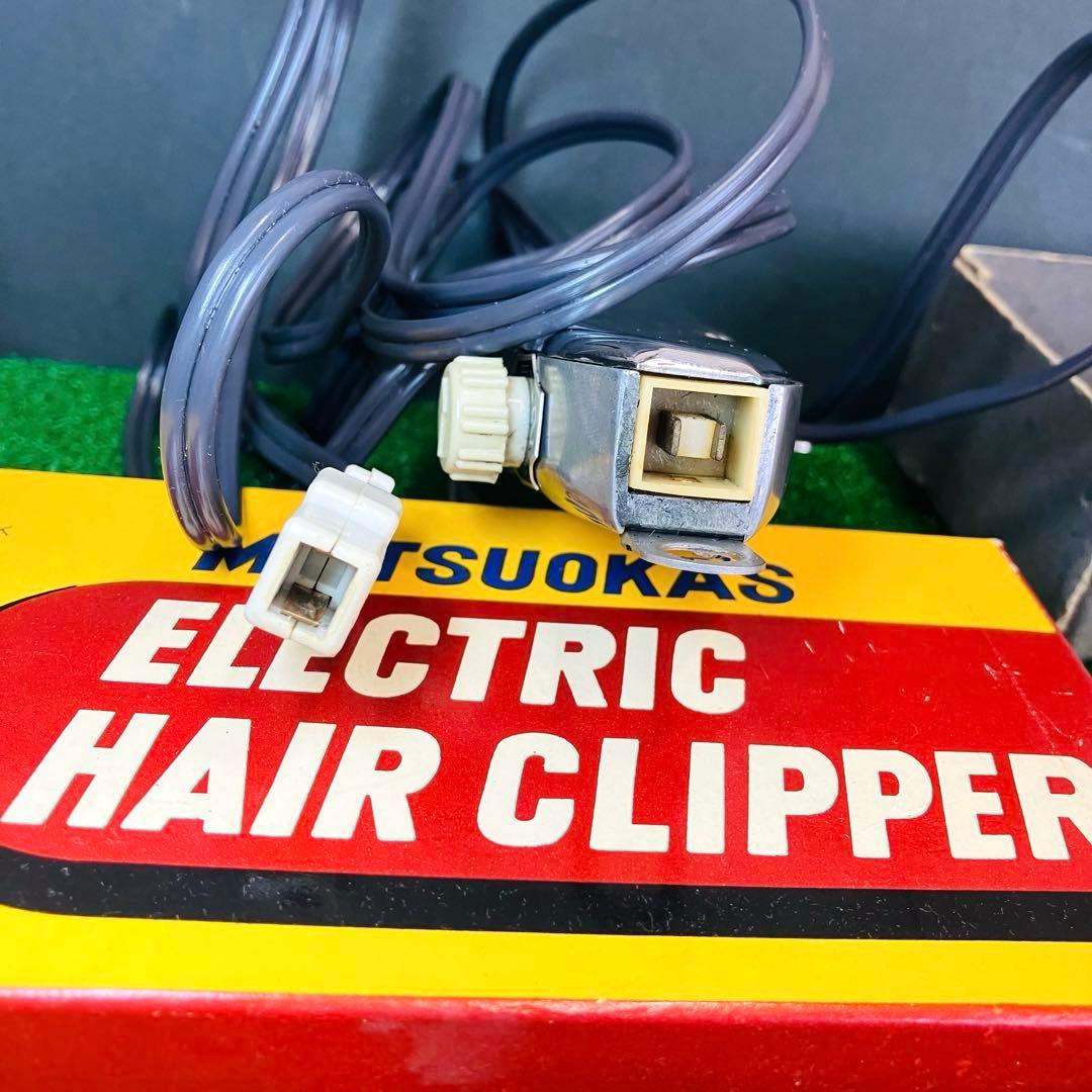 昭和レトロ 松岡製作所 電動バリカン 山下特製 手動バリカン 一式