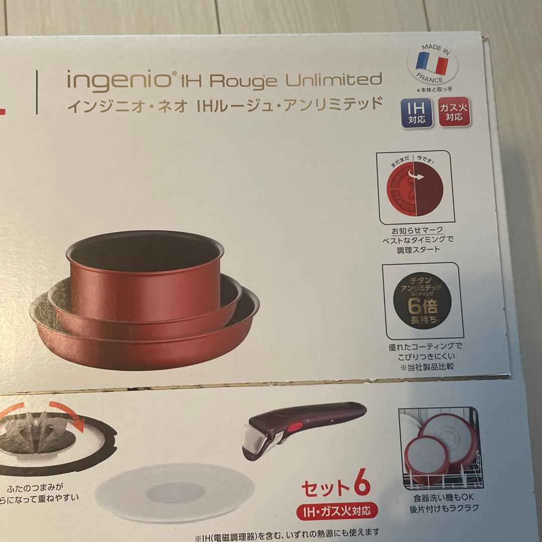T-fal ingenio セット6 赤