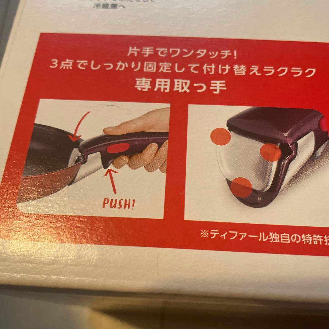 T-fal ingenio セット6 赤