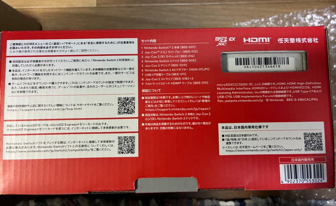 【新品】Nintendo Switch2 日本語・国内専用 本体