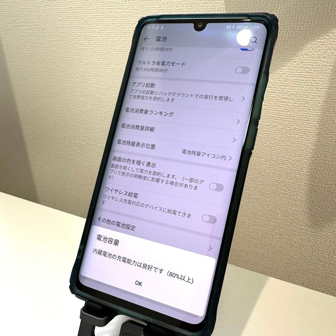 HUAWEI HW-02L P30 Pro 美品 ガラスコーティング済み