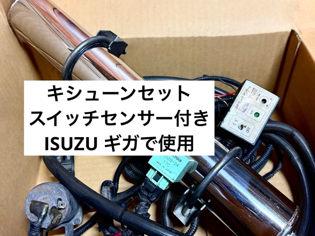 キシューン キッシューン