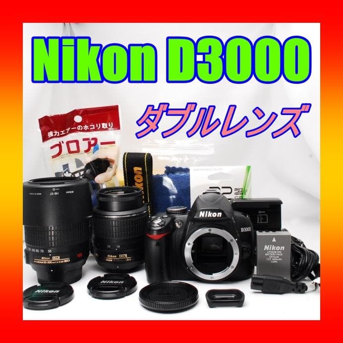 ♥ Nikon D3000 ♥ガイドモード搭載♥ダブルレンズ♥初心者 一眼レフ