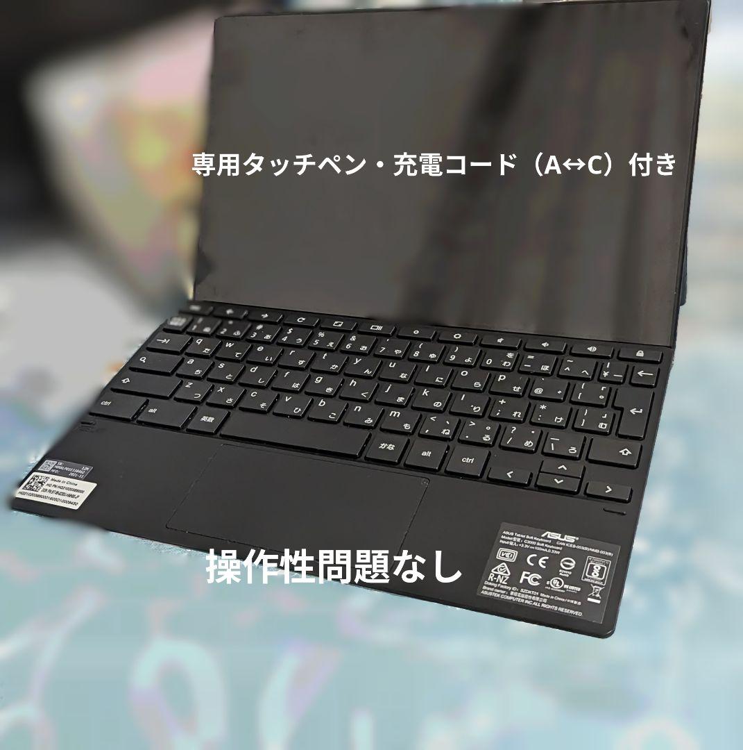 ASUS Chromebook C3000DVA-HT0019　128GB