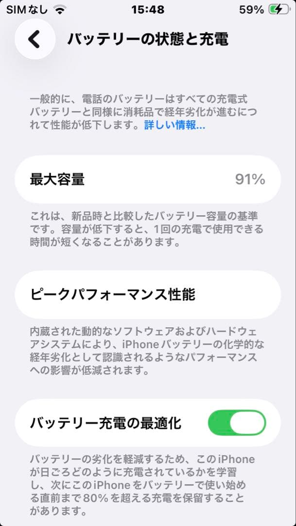 Apple iPhone SE (第2世代) 本体　WHITE 64GB