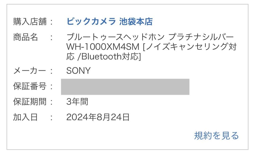 ヘッドホン Sony WH-1000XM4