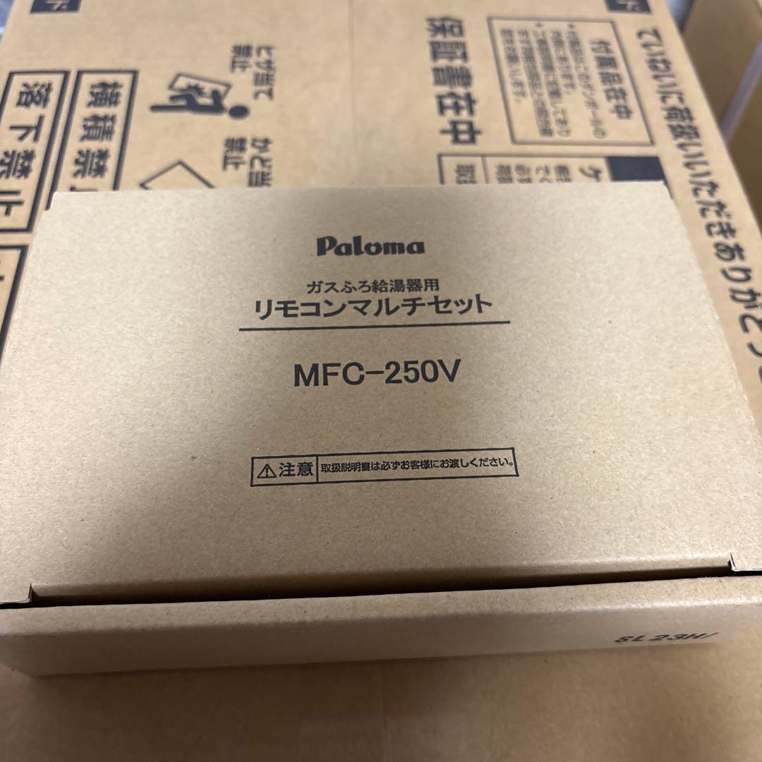 【新品】Palomaガスふろ給湯器FH-2013SAW リモコンMFC-250V