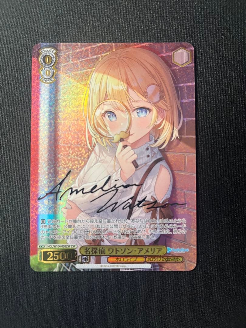 名探偵　ワトソン・アメリア　ssp