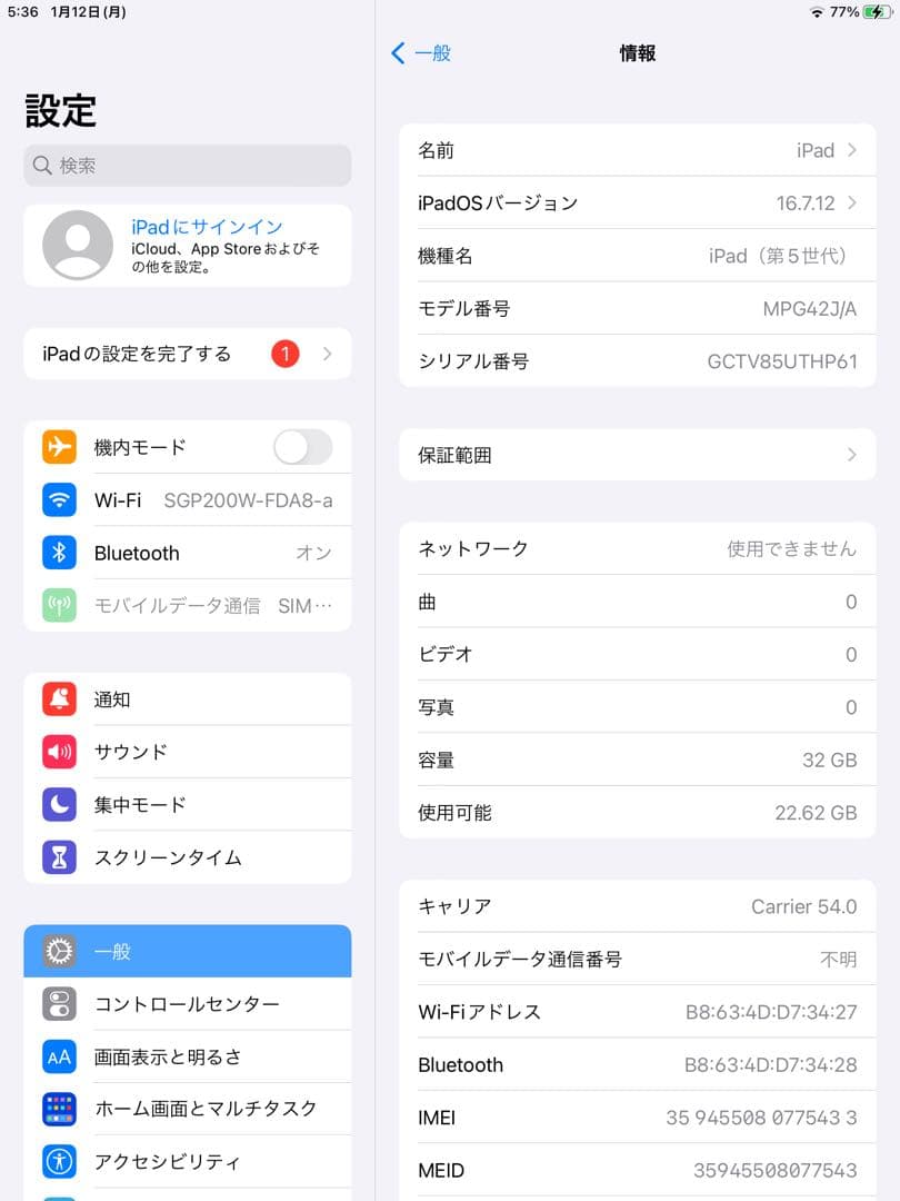 Apple iPad 第5世代 ゴールド 32G Wi-Fi+セルラーカバー付き