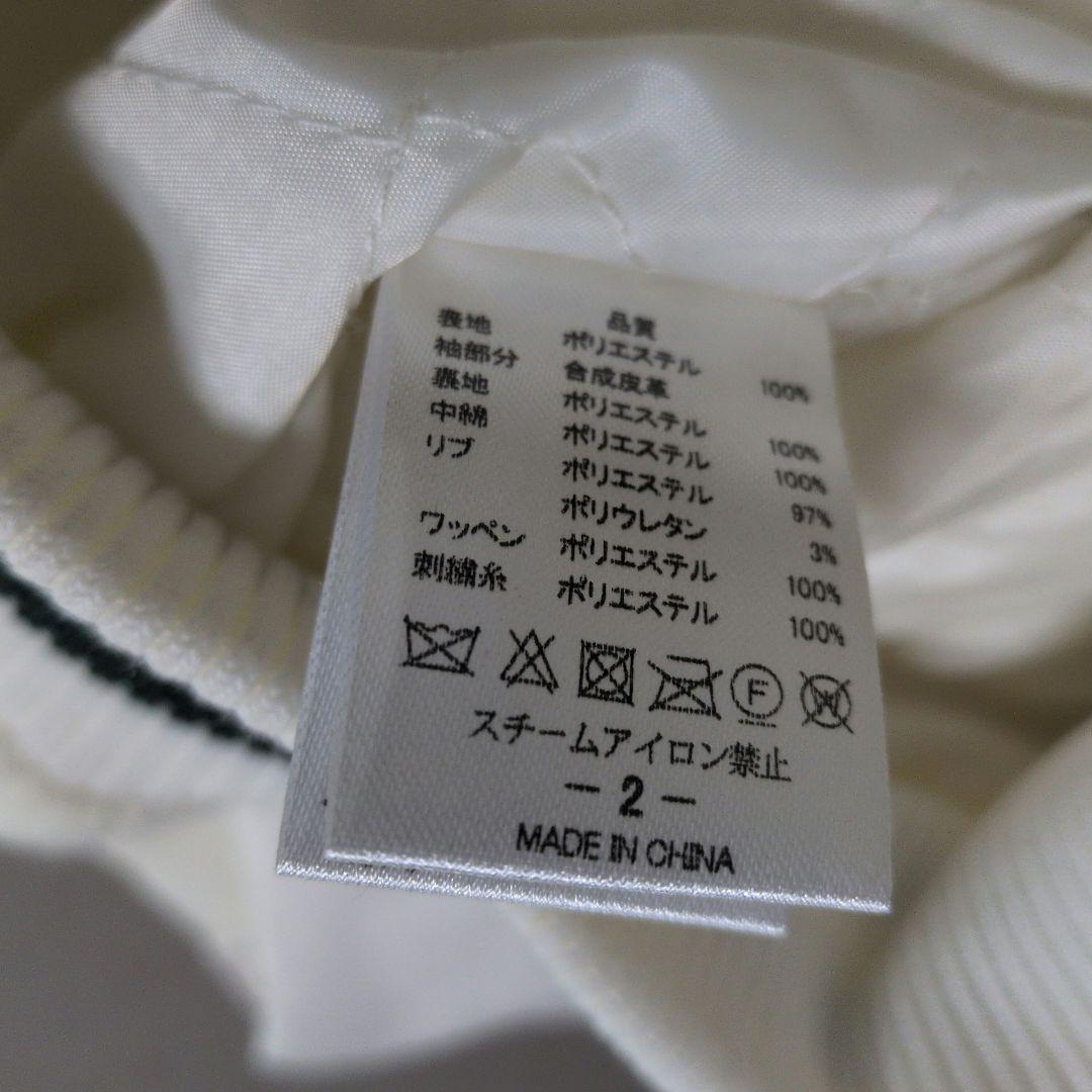 ★未使用★あいみょん AIMYONS スタジャン ホワイト サイズ:2