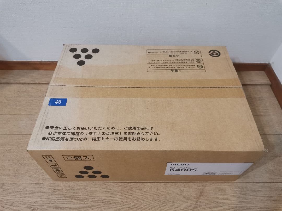リコー 純正SPトナーカートリッジ 6400S 2個入り1箱 外箱のみ開封