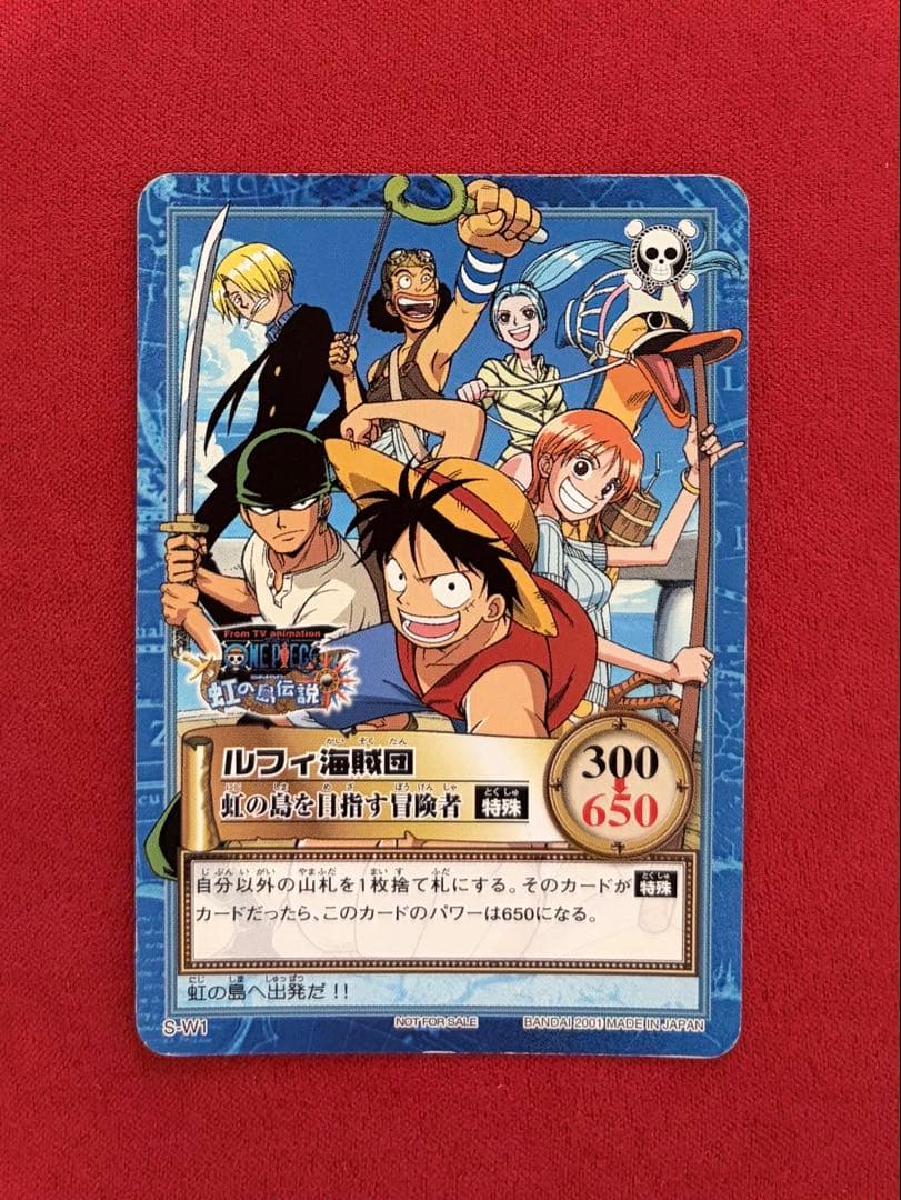 【ルフィ海賊団】ワンピース カードダス ハイパーバトル 虹の島を目指す冒険者