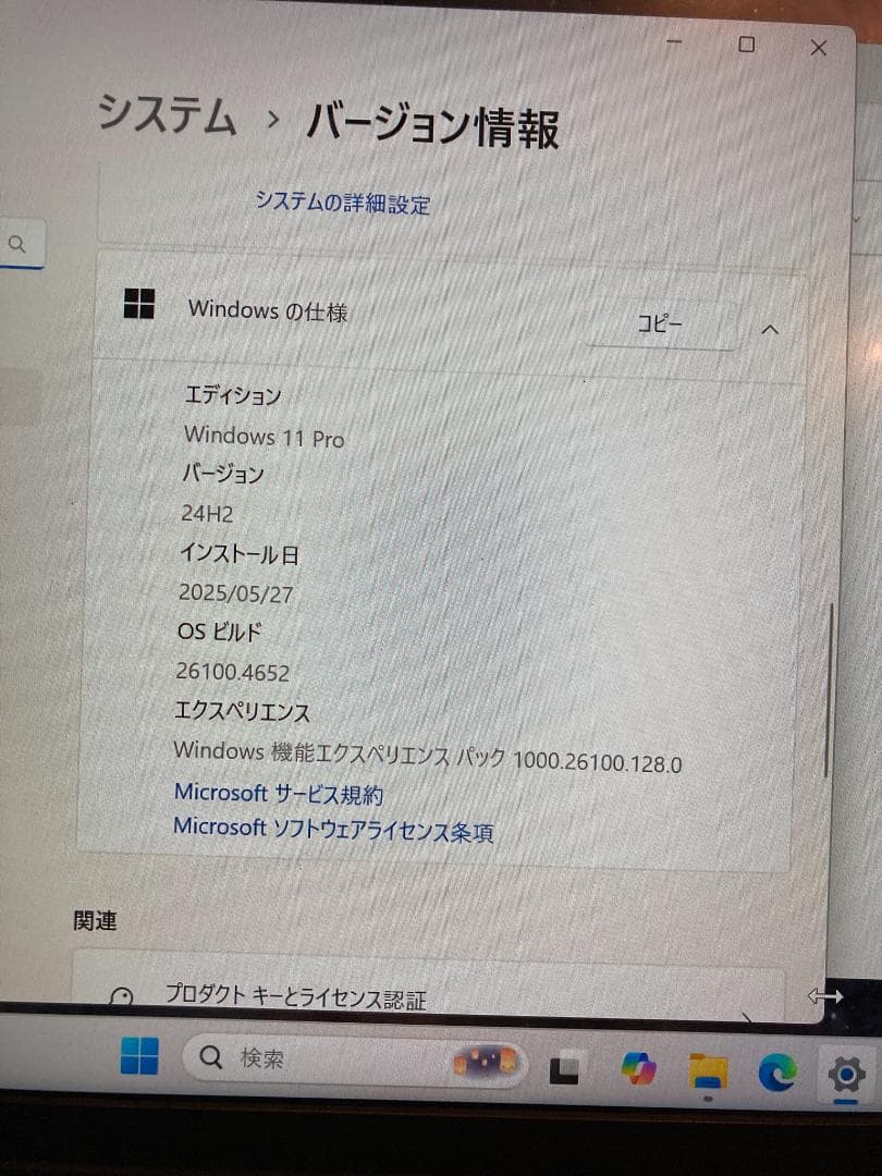 VAIOノート i5 WIN11 OFFICE2021